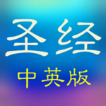 圣经和合本(简繁版) android application logo